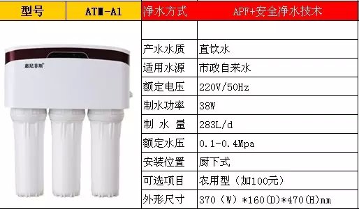 惠尼菲斯凈水器，家用，商用，水處理項(xiàng)目系列