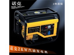 小型汽油發電機2kw諾克NK-2500