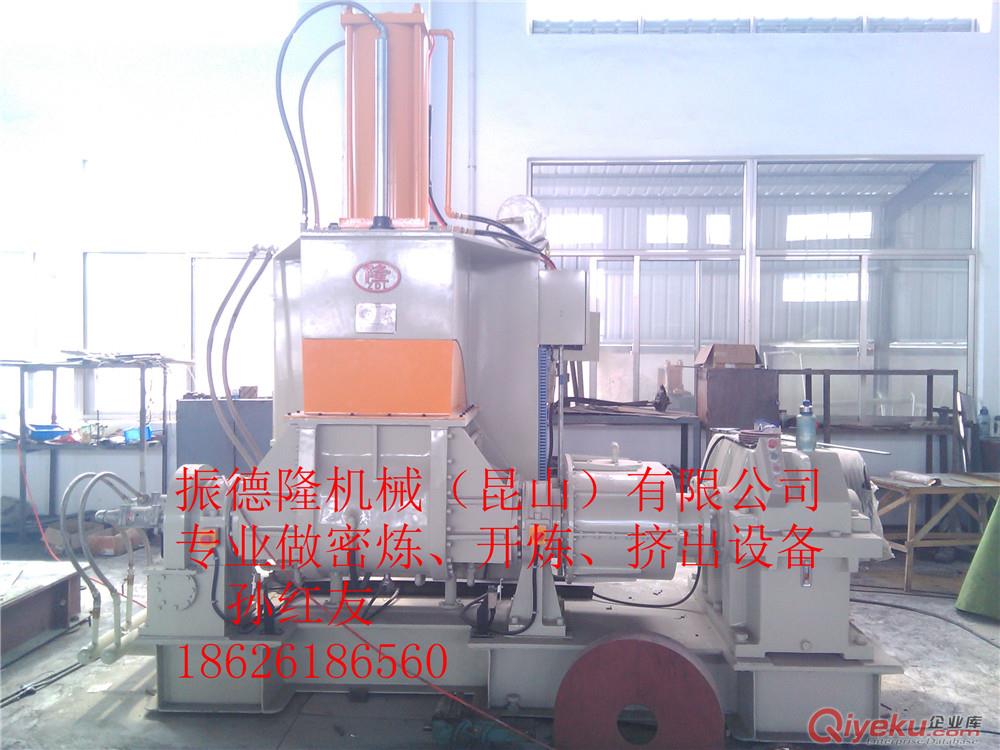 35升翻斗式密煉機(jī)