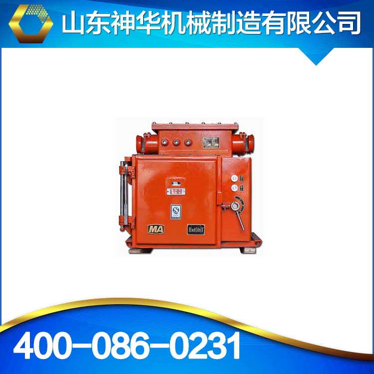 礦用隔爆型真空饋電開關(guān)