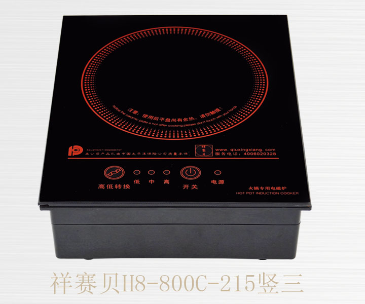 祥賽貝火鍋電磁爐小火鍋專用電磁爐 高光燈鋪臺(tái)布按鍵控制 商用原始圖片2