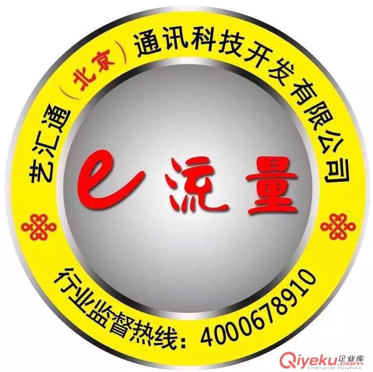 E流量