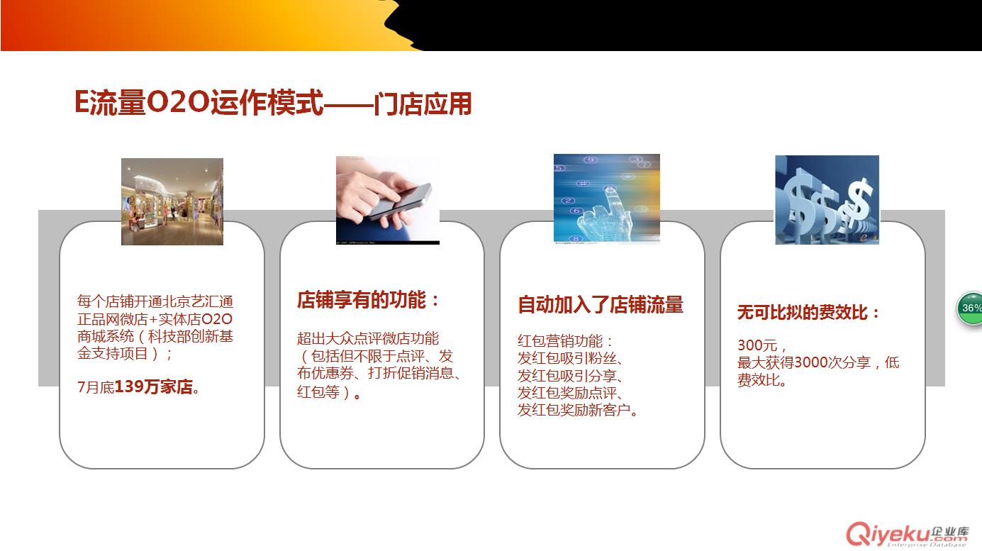 E流量
