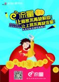 E流量原始圖片3