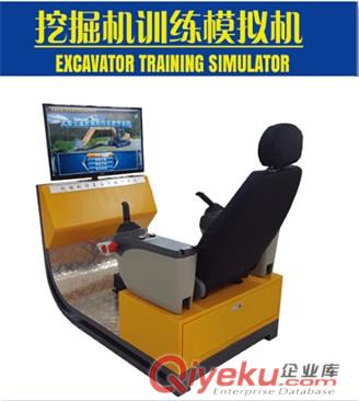 挖掘機訓練模擬機