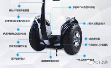 奧捷騎越野電動(dòng)平衡車(chē)，野外娛樂(lè)代步車(chē)，公司廣告宣傳車(chē)，樓盤(pán)接待思維車(chē)原始圖片3