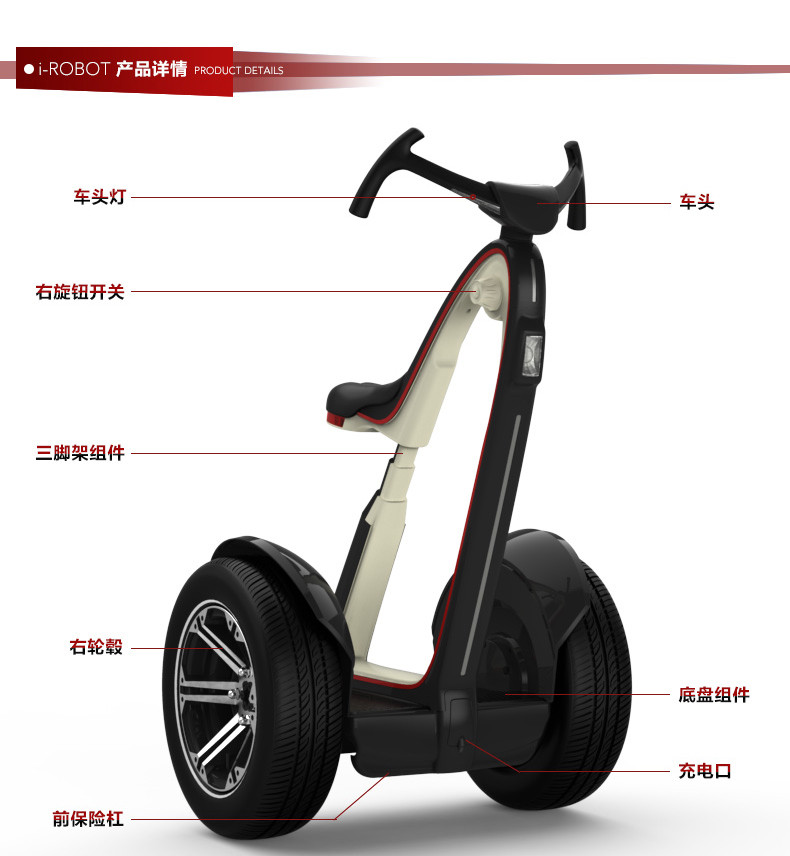 兩輪帶座新世紀(jì)I-robot-bo-S越野平衡車，野外休閑智能車，公園景區(qū)校園巡邏電動車，廣告宣傳迷你車原始圖片3