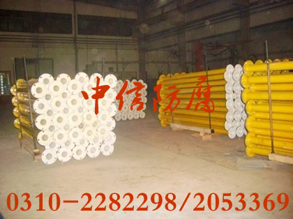 邯鄲耐磨內(nèi)襯/中信防腐工程公司