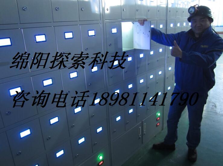 內蒙古彩屏智能礦燈充電柜批發