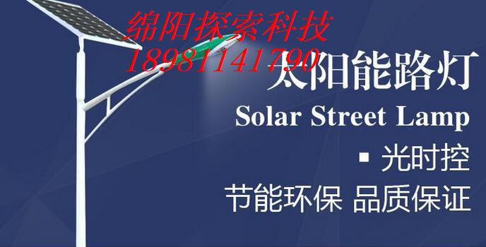 綿陽成都LED太陽能路燈特點價格廠家