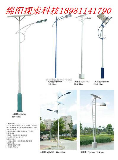 LED太陽能路燈燈具特點