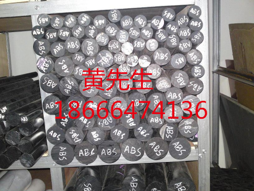 德國(guó)ABS材料 ABS棒料 進(jìn)口黑色ABS棒板材 ABS板.棒材.規(guī)格可零切原始圖片3