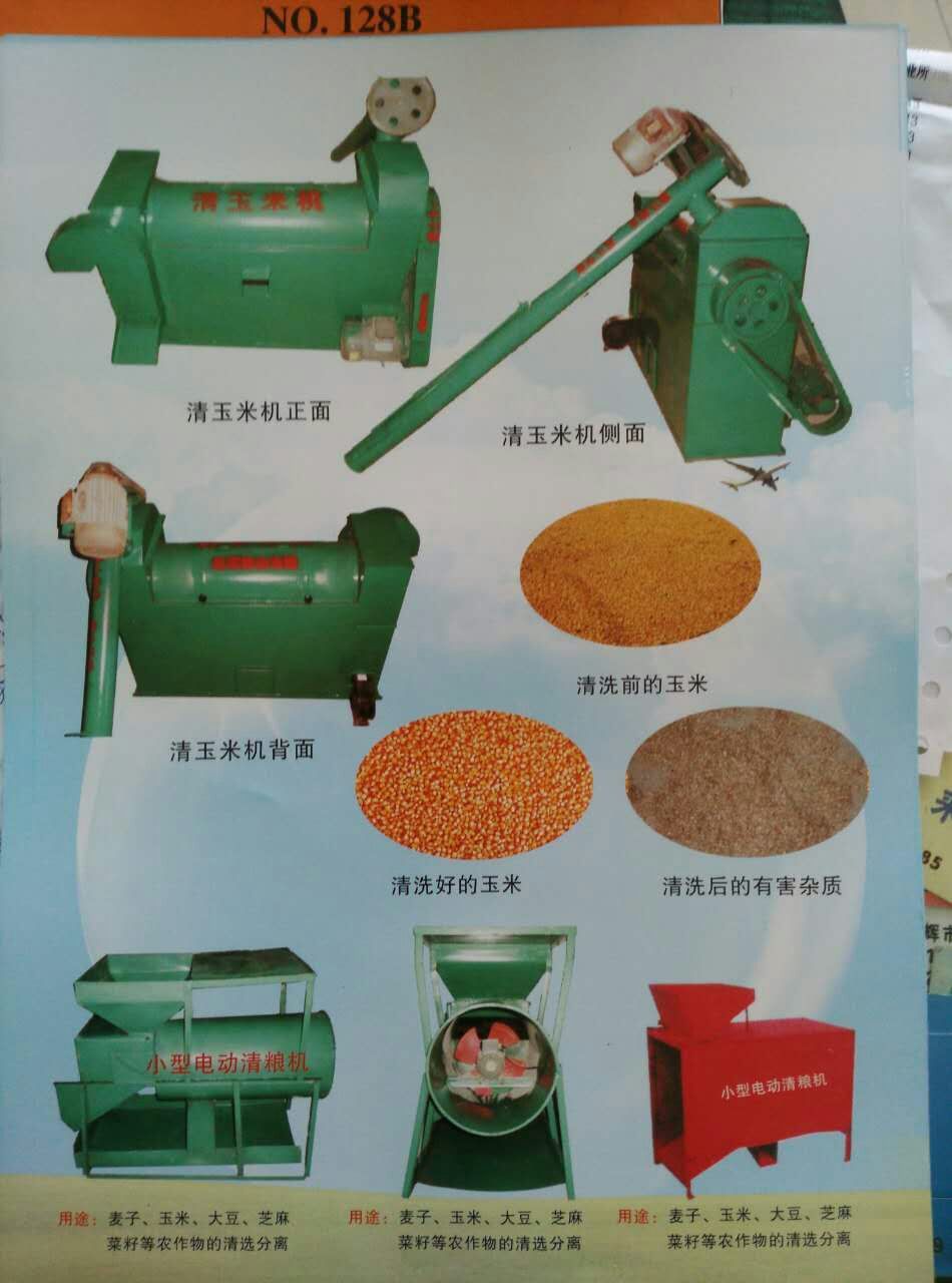 撫順糧食清理除霉機