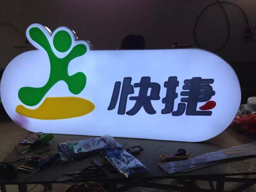 臨沂吸塑燈箱定做廠家【11月放價】如此價格不容錯過！