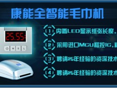 銷量好的酒店毛巾機在哪可以買到 寧德全智能毛巾機