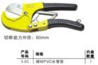 臺灣FUJIYA富具亞鉗類工具