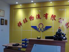深圳{yl}的深圳危險(xiǎn)品運(yùn)輸公司推薦——深圳危險(xiǎn)品運(yùn)輸