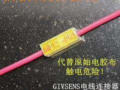 受歡迎的GIVSENS連接器 1對(duì)1直通S-S浙江供應(yīng) 價(jià)位合理的電線連接頭