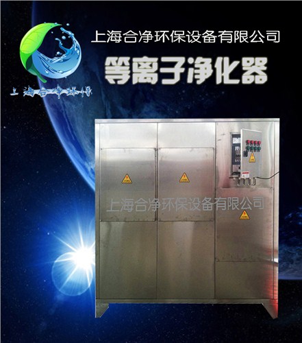 上海油煙凈化器*{gx}油煙凈化設備*合凈供應