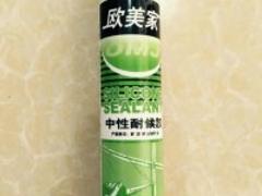 品牌好的外墻結(jié)構(gòu)膠廠家直銷——中性耐候膠價格