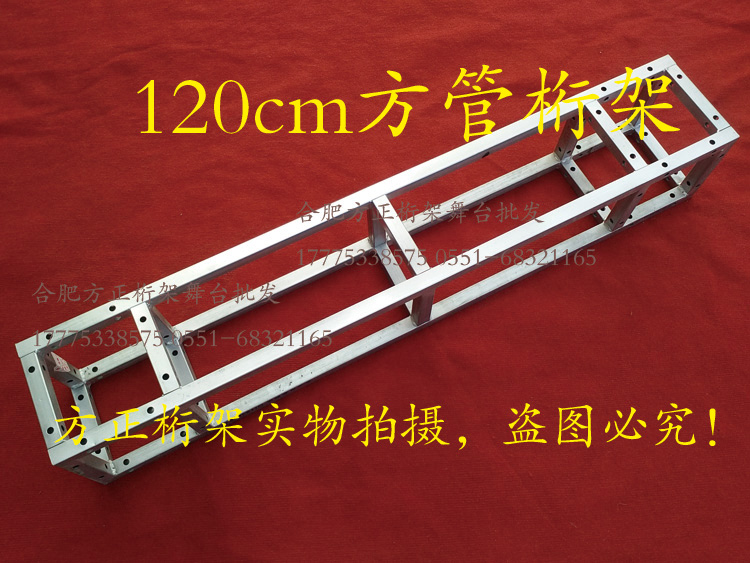 宿州桁架廠推薦【方正】宿州桁架廠家【推薦】宿州桁架舞臺