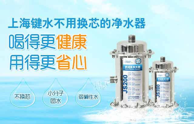 【品牌推薦】山東不用換芯凈水器哪家好？不用換芯凈水器代理價格
