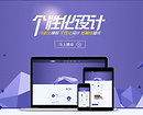 專業的APP——怎么做網站建設有效果