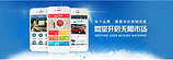 出眾的網站建設優選艾上云銀，APP代理商