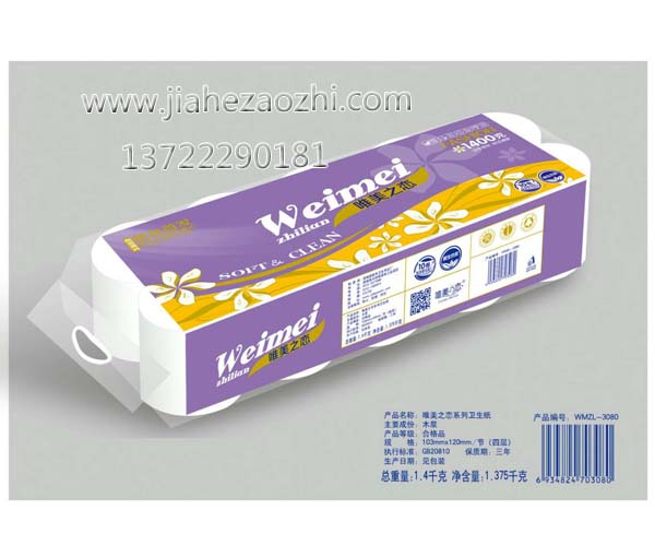 品牌衛(wèi)生紙價格