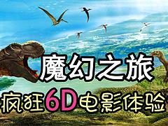 福建電影設備供應 福建9D電影設備