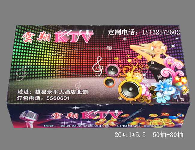 廣告盒紙抽