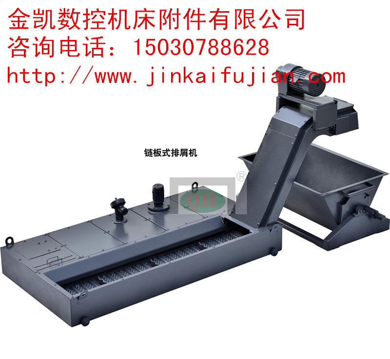 排屑機(jī)專業(yè)報(bào)價(jià)|加工蘇州磁性刮板式排屑機(jī)