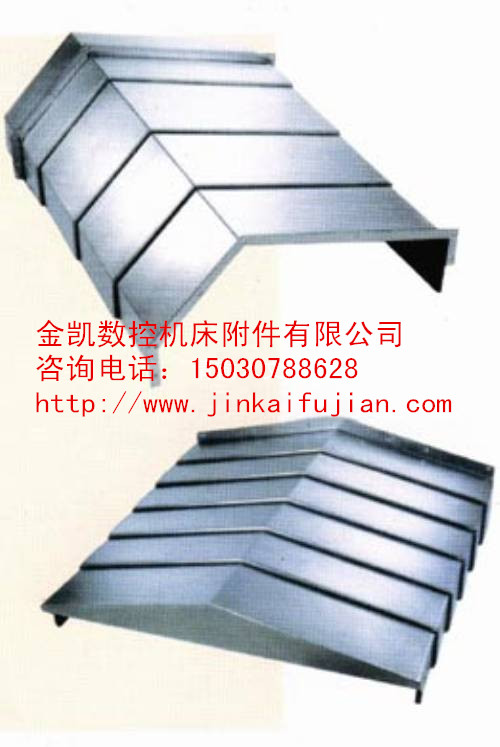 寧波供應(yīng)蘇州不銹鋼板防護(hù)罩——買(mǎi)不銹鋼板導(dǎo)軌防護(hù)罩就到金凱數(shù)控機(jī)床