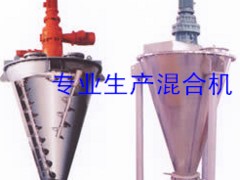 山東sqyz的臥式雙螺旋錐形混合機(jī)供應(yīng) 雙螺旋錐形混合機(jī)廠家