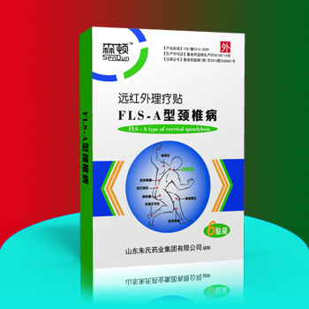 遠紅外理療貼系列腰椎間盤突出丨藥店診所
