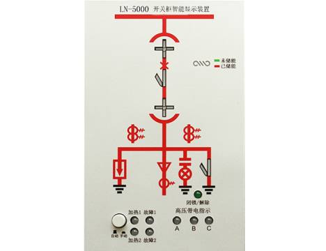 開關(guān)柜智能操控裝置生產(chǎn)廠家