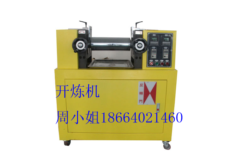 小型兩輥機(jī)原始圖片2