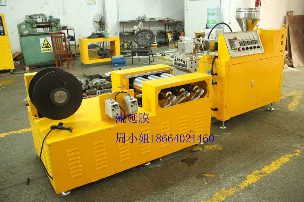 實(shí)驗(yàn)小型流延膜機(jī)帶有壓延收卷機(jī)