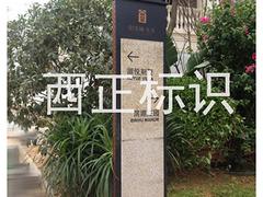 廣東受歡迎的圍擋字推薦——{yl}的戶外圍擋字