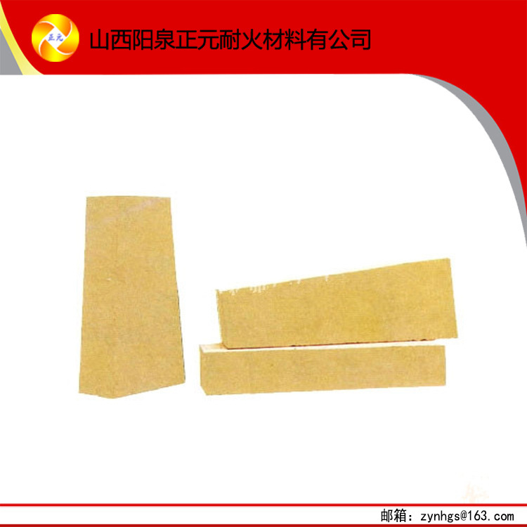 山西陽(yáng)泉廠家供應(yīng)正元耐火材料優(yōu)質(zhì)T-20高鋁磚