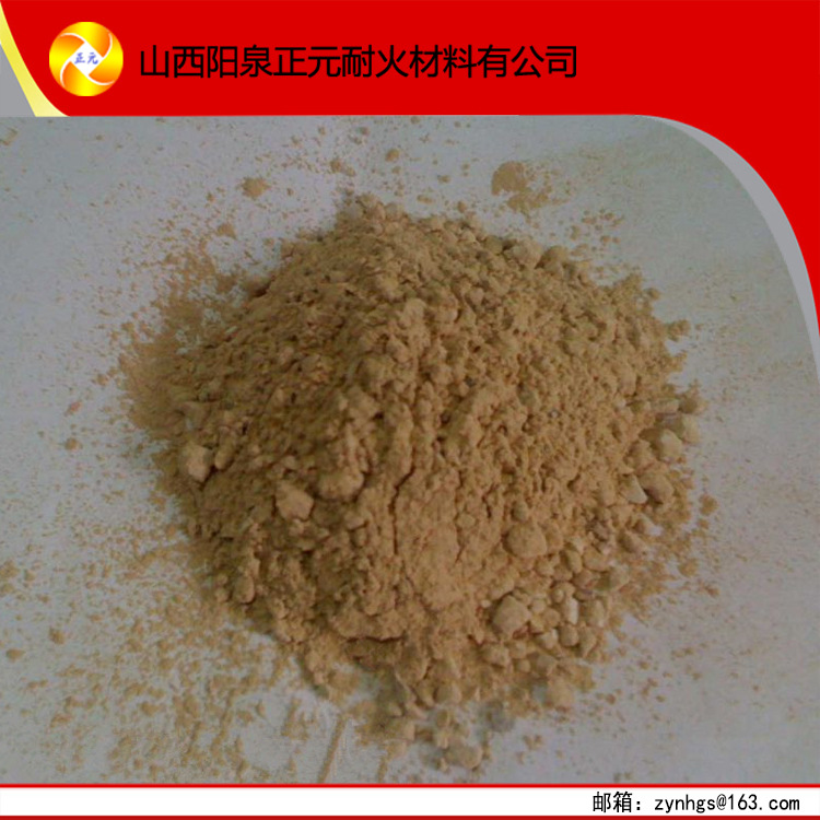 正元廠家直銷山西陽(yáng)泉優(yōu)質(zhì)鋁礬土、均化料