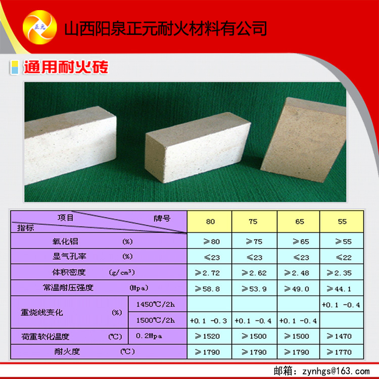 山西正元廠家直銷 通用型標準耐火磚 各種優質耐火材料