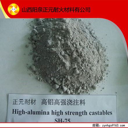 鍋爐用澆注料山西陽泉正元耐火材料廠供應原始圖片2