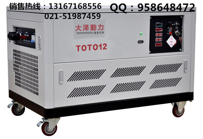 15kw三相電啟動汽油發電機價格|TOTO15