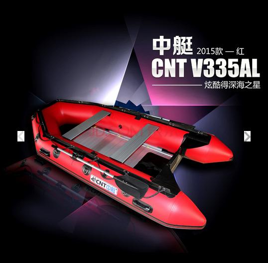 中艇CNT-V335AL（紅） 骨灰級玩家5人橡皮艇 高速抗風(fēng)浪