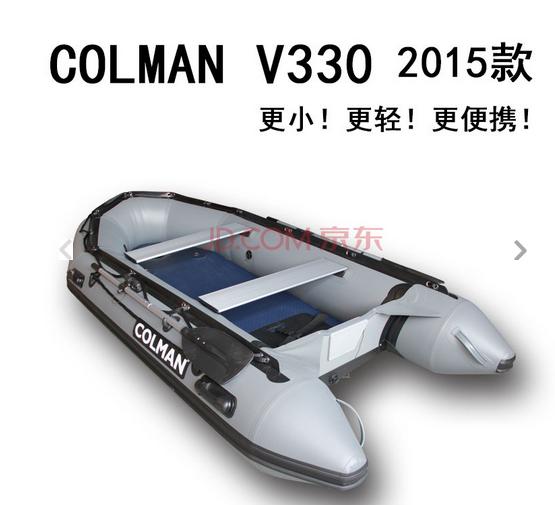 COLMAN品牌 V330 專業(yè)款橡皮艇超輕超便攜 灰色款