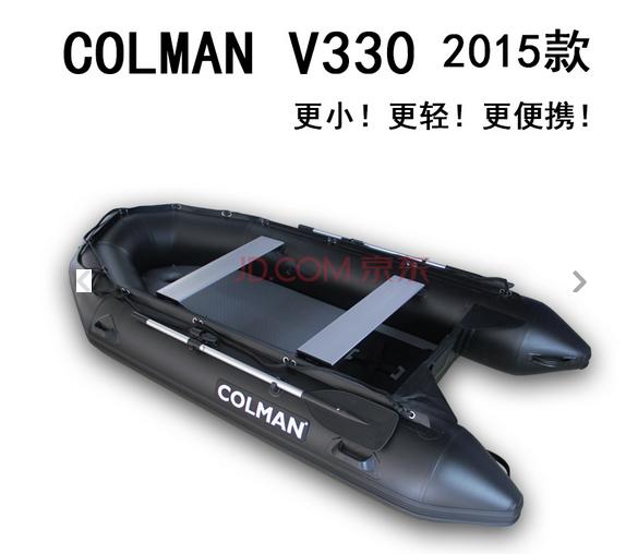 COLMAN品牌 V330 專業(yè)款橡皮艇超輕超便攜 灰色款