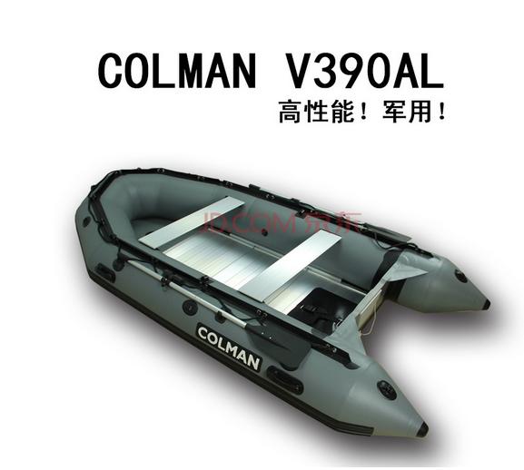 COLMAN品牌 V390AL專業橡皮艇 灰色款