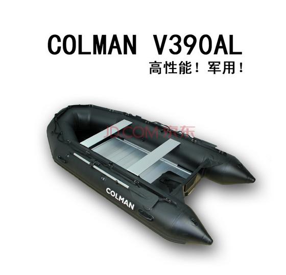 COLMAN品牌 V390AL專業(yè)橡皮艇 黑色款