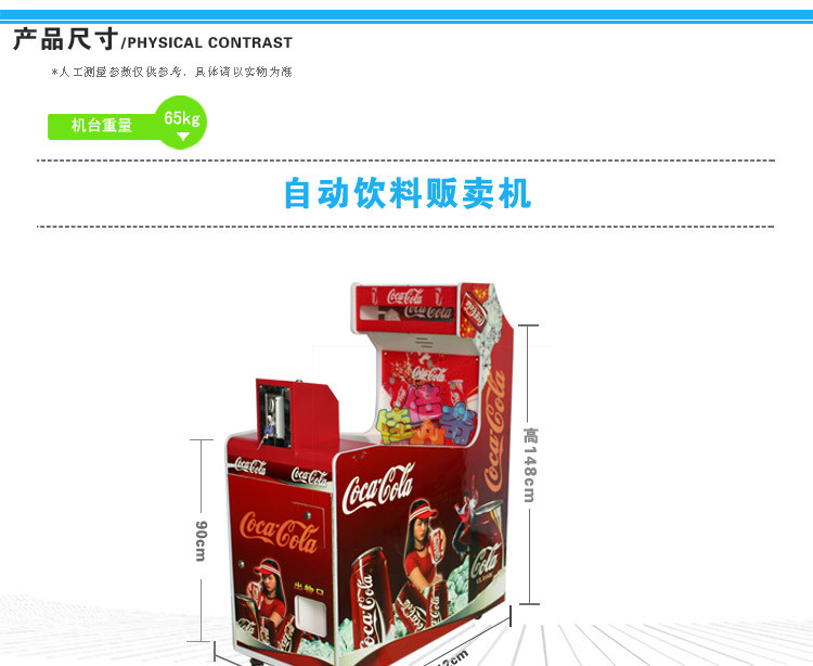 內蒙古自動可樂機 該如何挑選